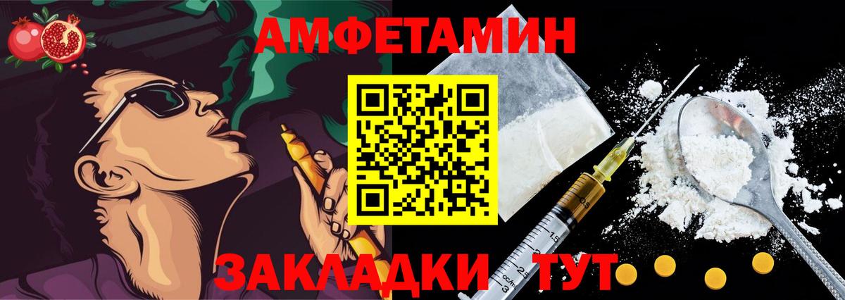 Амфетамин Розовый  Вход с VPN  Амфетамин  Знаменск 