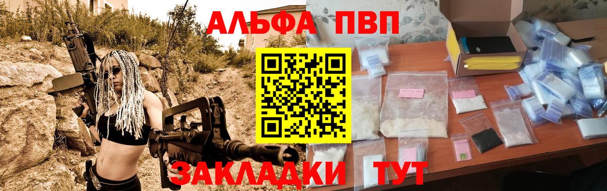 Альфа ПВП крисы CK  Альфа ПВП Соль  Alpha PVP крисы CK  Alpha-PVP  Знаменск 