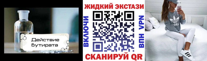 Бутират 1.4BDO Знаменск