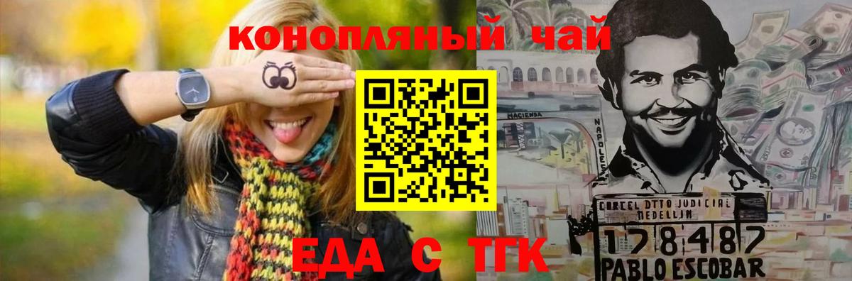 Canna-Cookies марихуана Знаменск