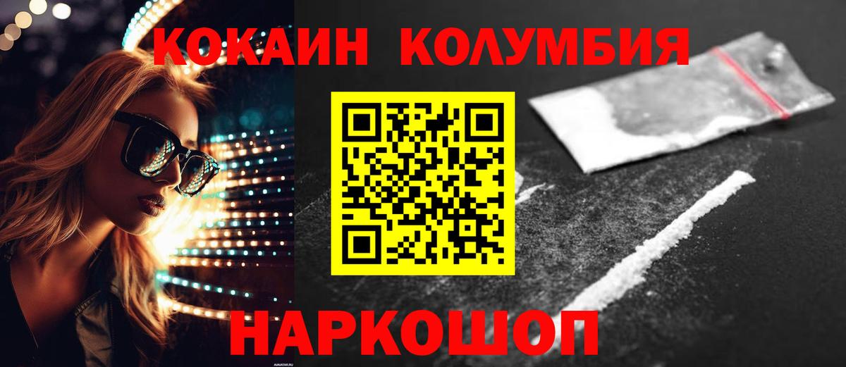 Cocaine 98%  Знаменск  Cocaine  Кокаин Fish Scale 