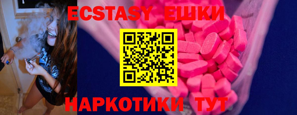 Ecstasy бентли Знаменск