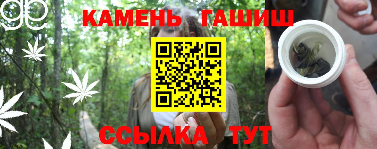 ГАШИШ гашик Знаменск