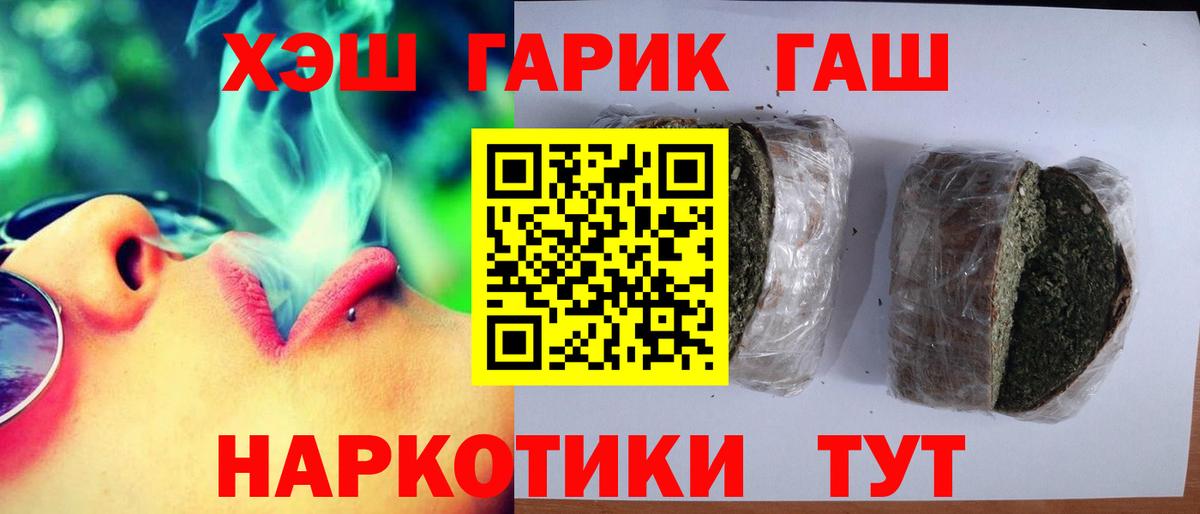 ГАШ  ГАШ VHQ  ГАШИШ hashish  Вход с VPN  купить   Знаменск 