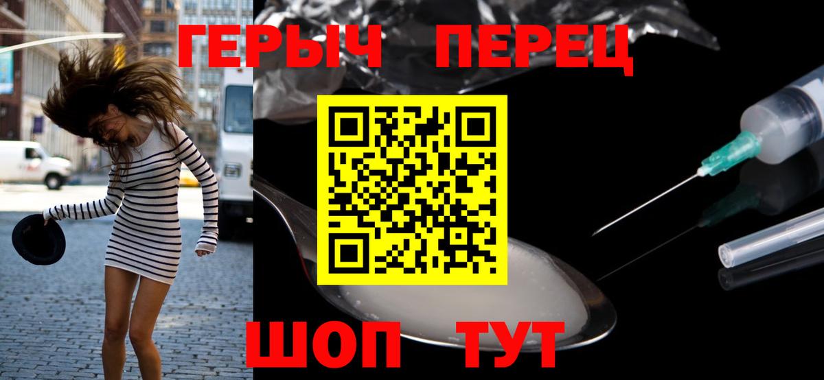 Героин VHQ Знаменск
