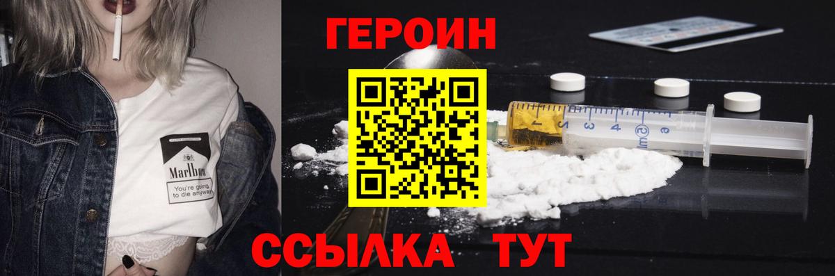 Героин афганец  ГЕРОИН  Знаменск 