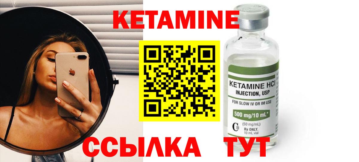 Кетамин VHQ  kraken ТОР  Знаменск  Вход с VPN 