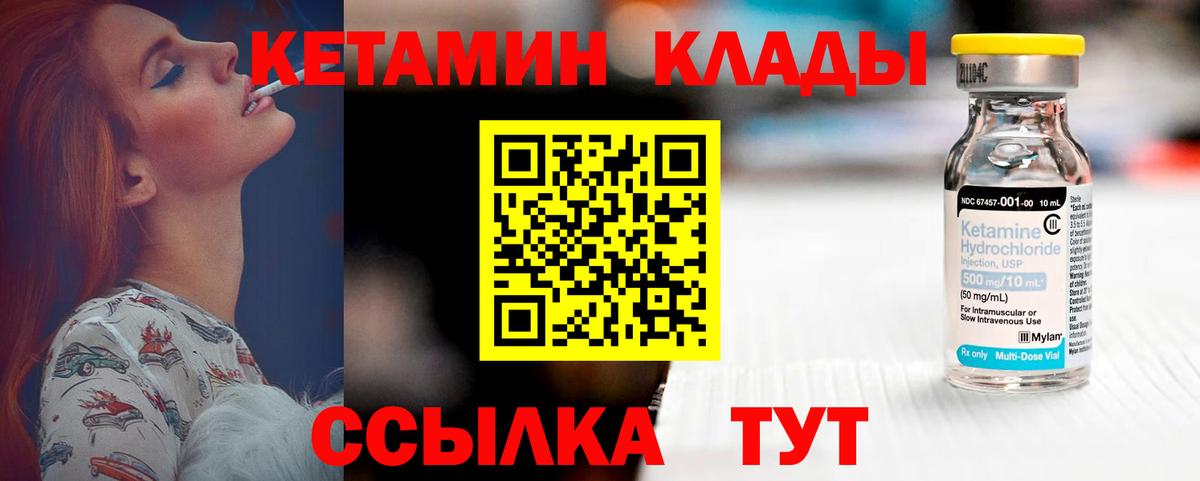 Кетамин ketamine  Знаменск  КЕТАМИН ketamine 