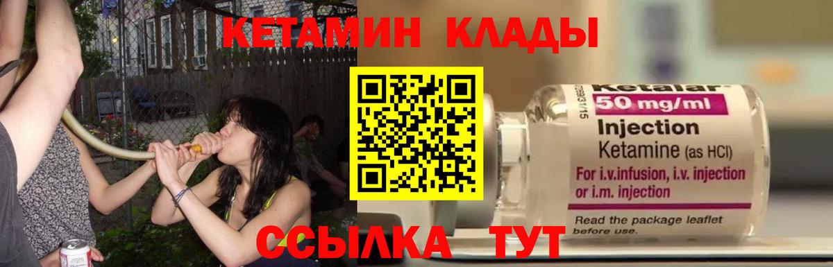 Кетамин ketamine Знаменск