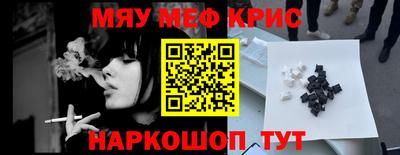 меф VHQ Апшеронск