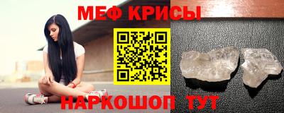 меф VHQ Апшеронск