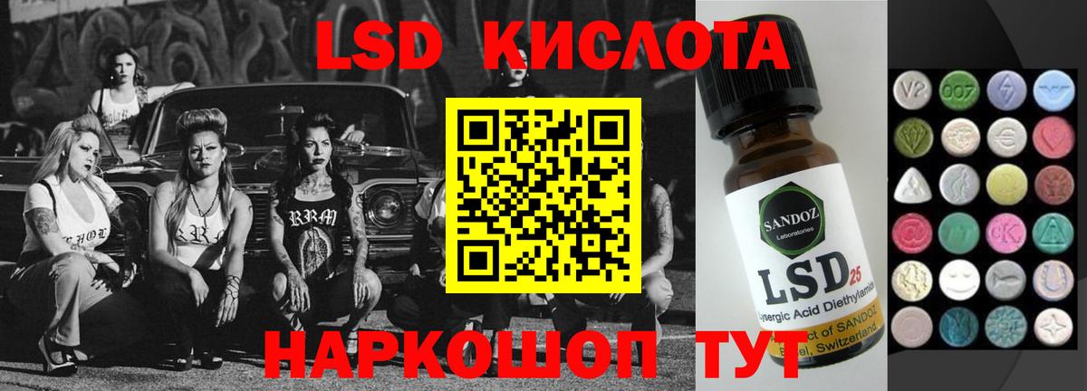 Знаменск  ЛСД экстази ecstasy  LSD-25 экстази кислота  Вход с VPN 