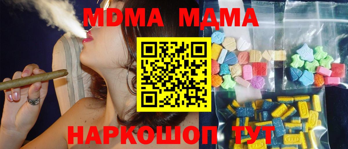MDMA  MDMA молли  Знаменск  Вход с VPN  МДМА VHQ 