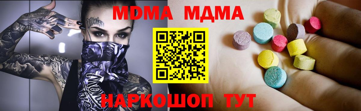 MDMA молли  MDMA молли  МДМА  Знаменск 