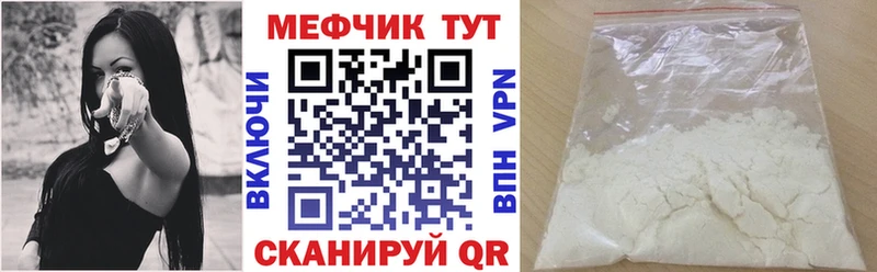 МЕФ мука  Знаменск 