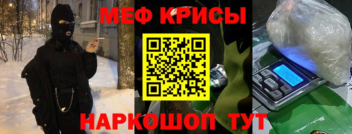 Мефедрон кристаллы  Меф  МЯУ-МЯУ  Знаменск  Вход с VPN  купить   МЕФ кристаллы 
