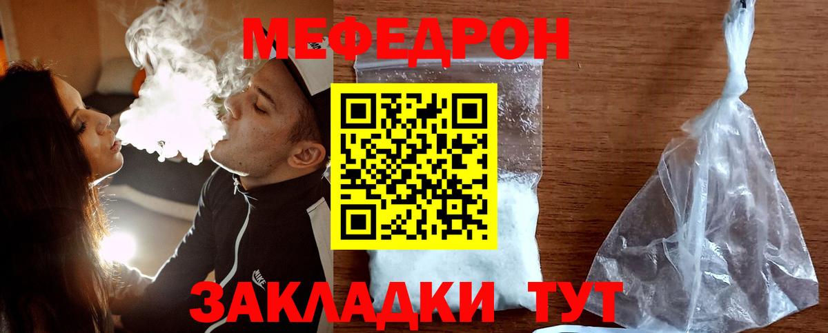 МЕФ мука Знаменск