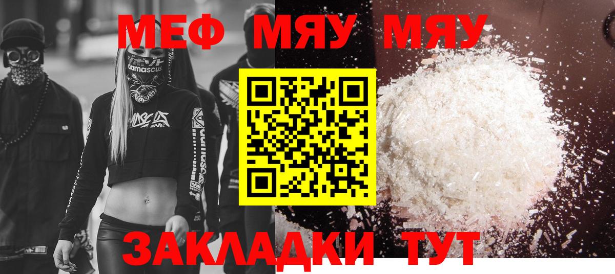 Меф  Меф  Знаменск  МЕФ кристаллы  МЕФ mephedrone 