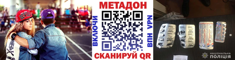 как найти закладки Знаменск Метадон VHQ