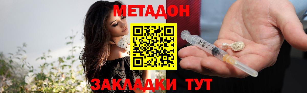 OMG онион  Вход с VPN  Метадон methadone  Знаменск  Метадон VHQ 