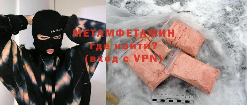 МЕТАМФЕТАМИН Methamphetamine  Знаменск 