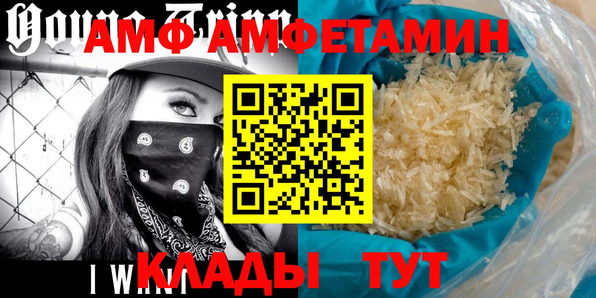 МЕТАМФЕТАМИН винт  Вход с VPN  Знаменск  МЕТАМФЕТАМИН винт 