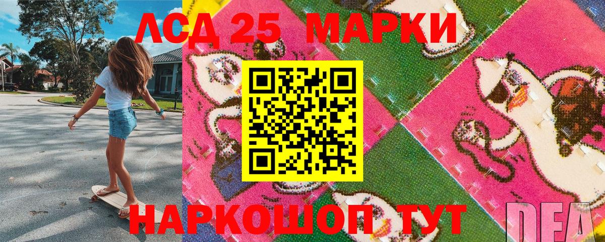 Наркотические марки 1,5мг Знаменск