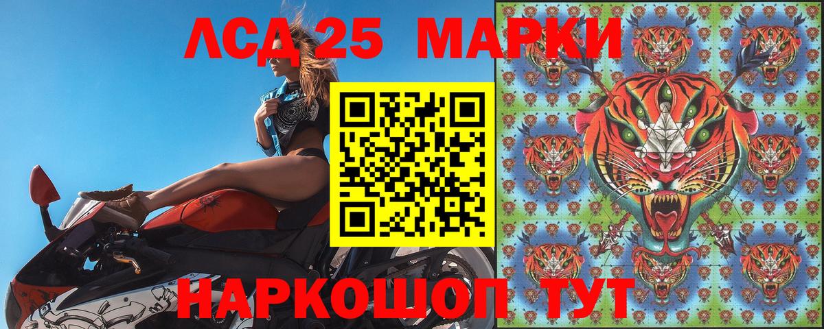 Марки NBOMe 1500мкг Знаменск
