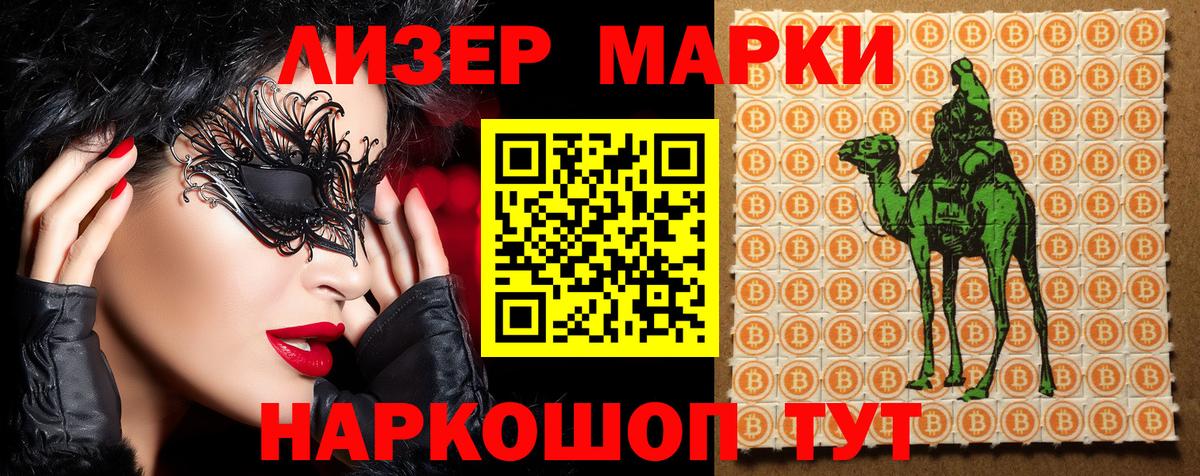 Марки NBOMe 1500мкг  Марки NBOMe  Знаменск 