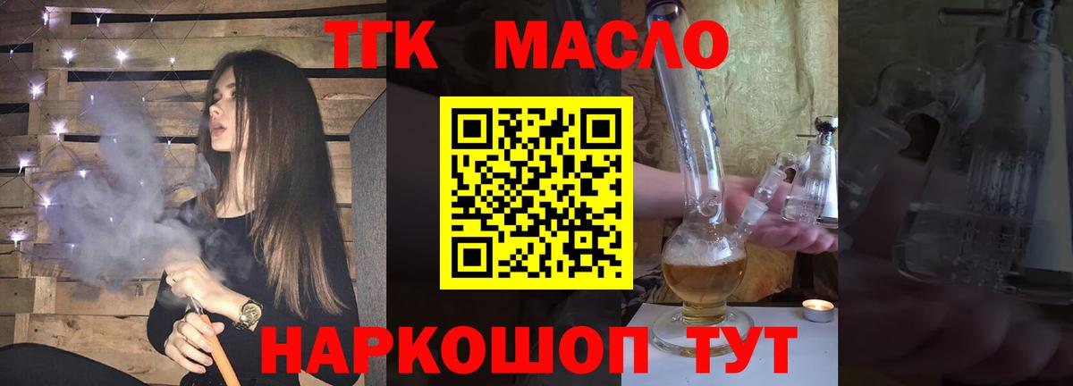 Дистиллят ТГК вейп Знаменск