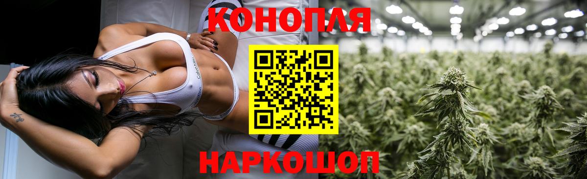 Бошки марихуана Ganja  Каннабис индика  Вход с VPN  Знаменск 